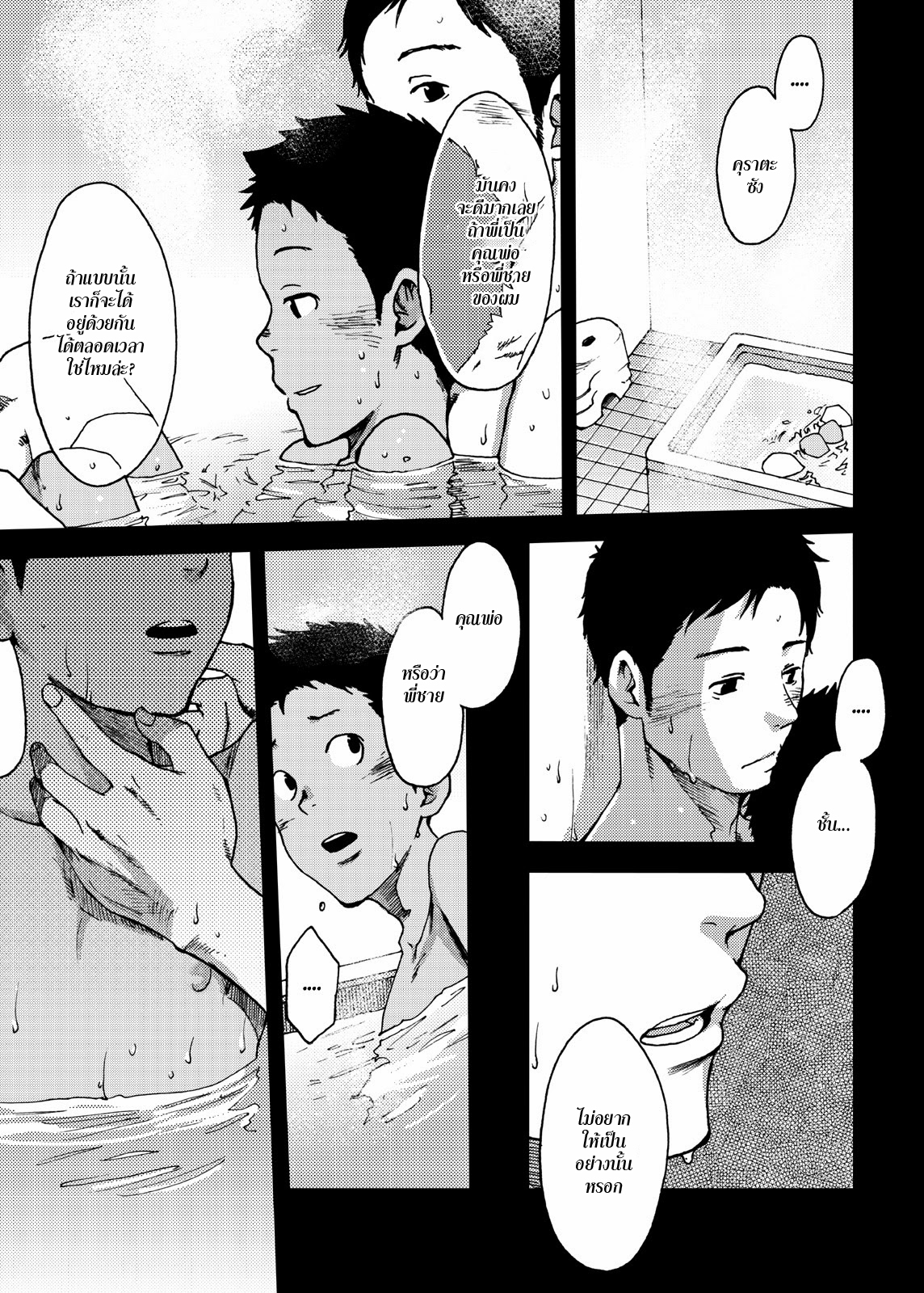 ตะวันลาลับ 3 จบ-13